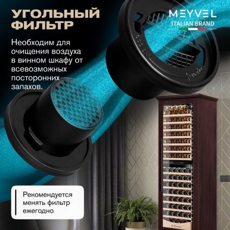 Винный шкаф в деревянном корпусе Meyvel MV163PRO-KBT2 цвет вишня